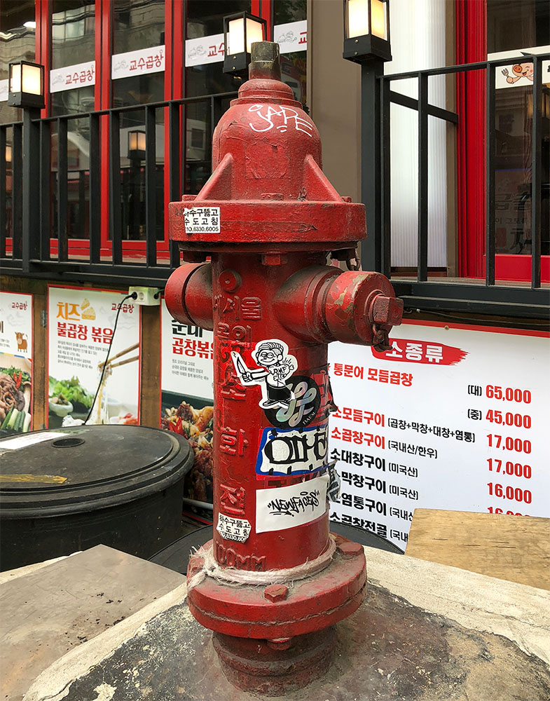 hydrant in Mapo-gu